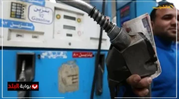 بشكل رسمي الآن.. أسعار البنزين والسولار اليوم كم أصبح سعر لتر بنزين 95؟ 1